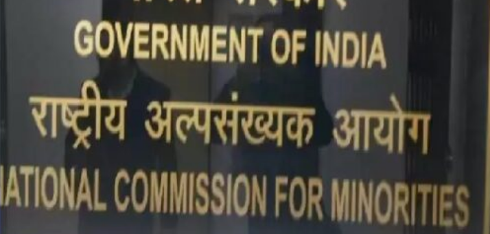 अल्पसंख्यक आयोग ने मनाया “वंदे मातरम” का स्मरणोत्सव समारोह