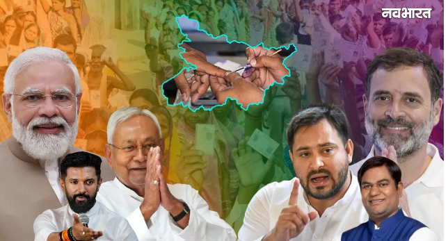 बिहार चुनाव: 18% दलित वोट तय करेंगे सियासी ताज; PK का जोर, चिराग के आने से समीकरण में बड़ा बदलाव