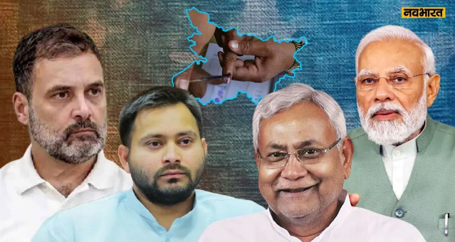 बिहार चुनाव में महागठबंधन की हार और NDA की जीत के 5 बड़े कारण: महिला वोट, नीतीश का जादू और मोदी-शाह का प्रचार