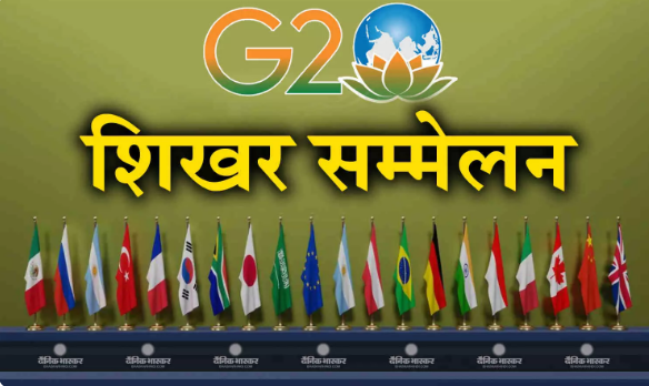 जी20 शिखर सम्मेलन में अल्जीरिया के राष्ट्रपति से मिलेंगे मैक्रों