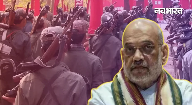 नक्सलियों ने आत्मसमर्पण के लिए मांगी मोहलत, हिडमा के मारे जाने के बाद 3 राज्यों के मुख्यमंत्रियों को 15 फरवरी 2026 तक का समय देने का अनुरोध