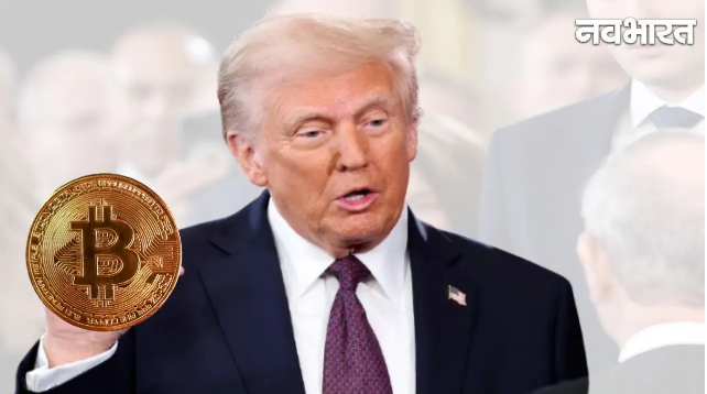 क्रिप्टो क्रैश से ट्रंप को करारा झटका: Bitcoin की कीमतों में गिरावट से एक ही दिन में पूर्व राष्ट्रपति की ₹9800 करोड़ की संपत्ति साफ