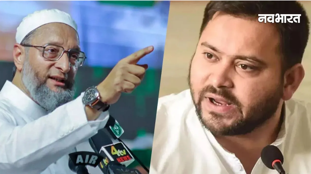 AIMIM की तेजस्वी यादव को खुली चेतावनी; ‘6 सीट नहीं दी, अब 36 देकर चुकाएंगे’, मुस्लिम बहुल सीमांचल में महागठबंधन के लिए बड़ी चुनौती