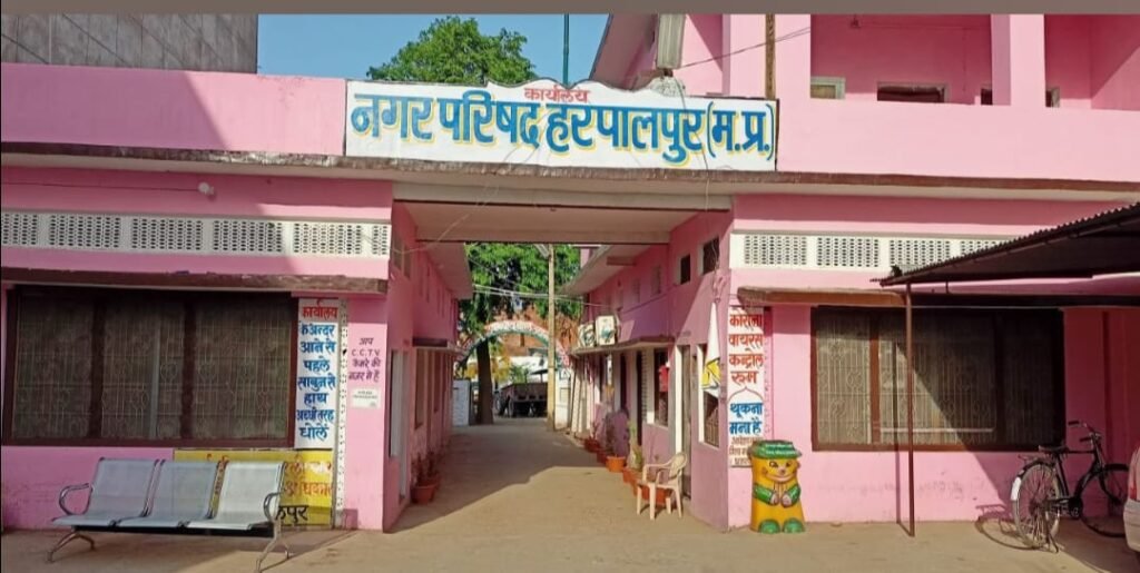 हरपालपुर नप में गड़बड़ियों के आरोप, कर्मचारियों की लापरवाही से बिगड़ी व्यवस्था