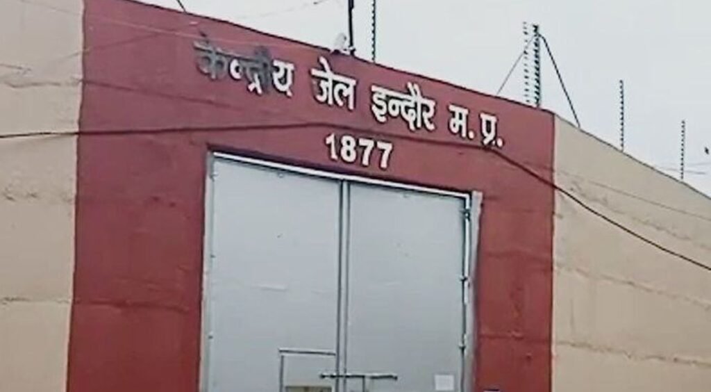 केंद्रीय जेल का वीडियो हुआ वायरल, सुरक्षा पर उठे सवाल