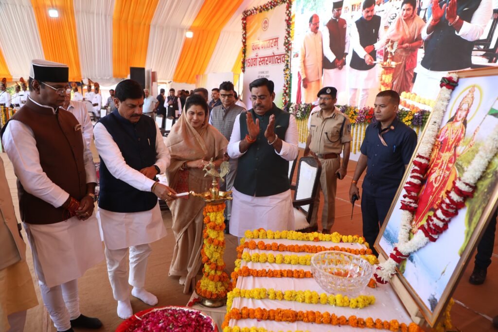 सीएम डॉ. मोहन यादव ने शौर्य स्मारक में वंदे मातरम के 150वें स्मरणोत्सव का शुभारंभ किया