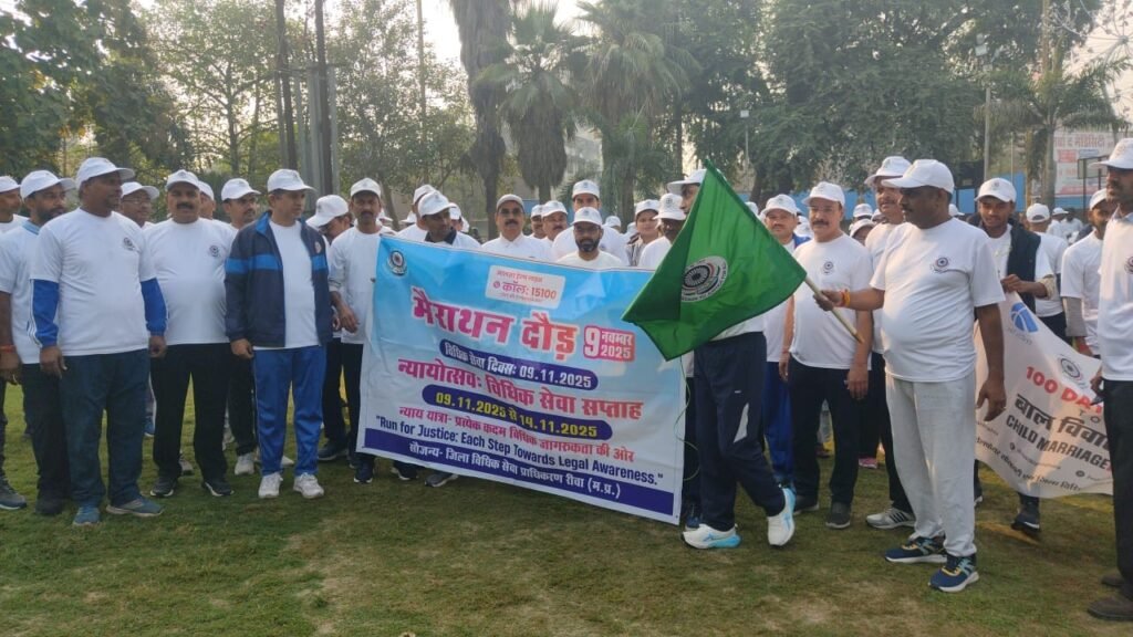 न्यायिक जागरूकता मैराथन दौड़ के साथ लगाई गई प्रदर्शनी