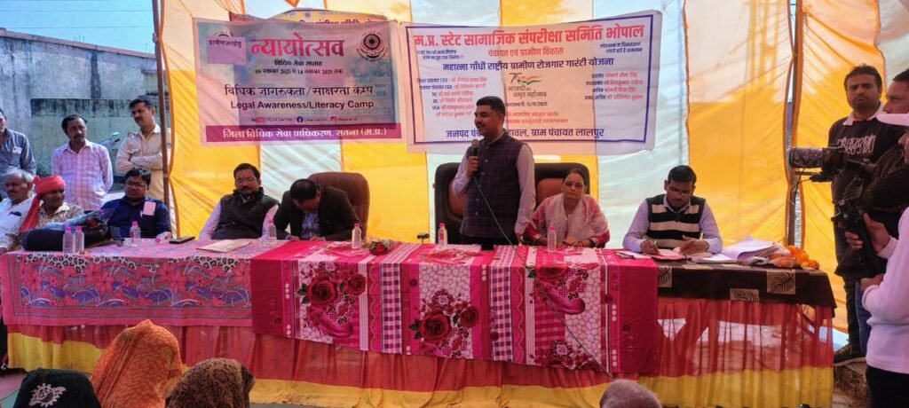 न्यायोत्सव कार्यक्रम में दी गई विधिक सेवाओं की जानकारी