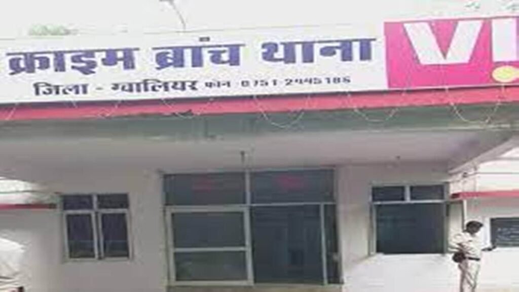 ग्वालियर में एक और बांग्लादेशी महिला गिरफ्तार