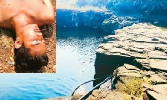 लोधिया कुंड में पिकनिक के दौरान छात्र की डूबकर मौत
