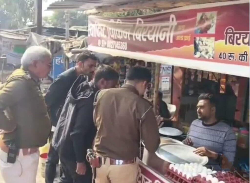 बिरयानी खाने के बाद युवक की बिगड़ी तबीयत, पुलिस ने विक्रेता से शुरू की पूछताछ 