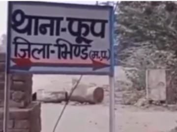 भिंड पुलिस पर हवालात में बर्बर पिटाई का गंभीर आरोप: कोर्ट ने पुलिस मेडिकल रिपोर्ट फेंकी