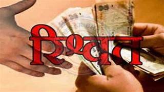 बीएमओऔर लिपिक रिश्वत लेते गिरफ्तार