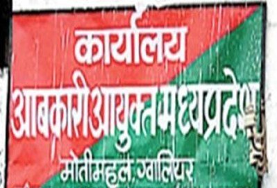 आबकारी विभाग की टीम ने की शराब की दुकान पर कार्रवाई