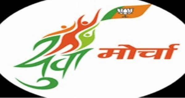 भारतीय जनता युवा मोर्चा के प्रदेश अध्यक्ष की घोषणा आज कल में