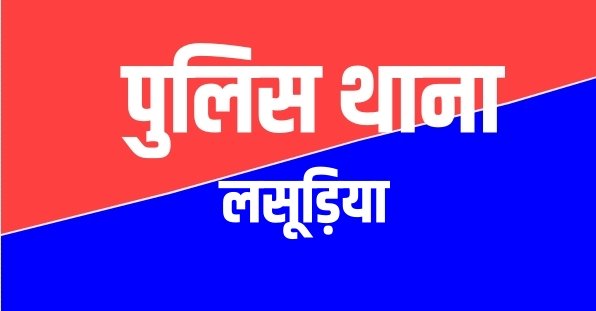पुलिस में शिकायत करने पर भाइयों को पीटा, घर पर किया पथराव