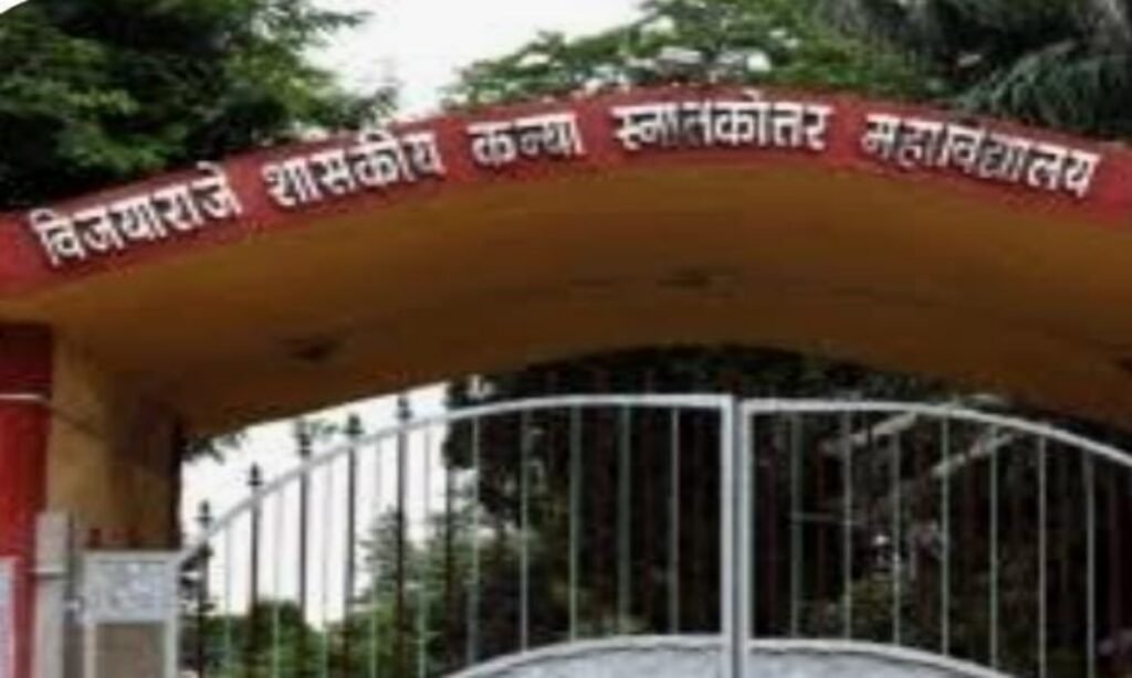 गर्ल्स कॉलेज मुरार की प्राचार्य डॉ. ज्योति उपाध्याय को पद से हटाया