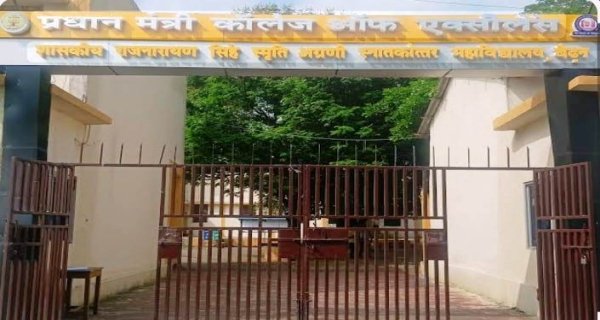 पीएम एक्सीलेंस कॉलेज के लिए सवा 9 करोड़ रुपए स्वीकृत