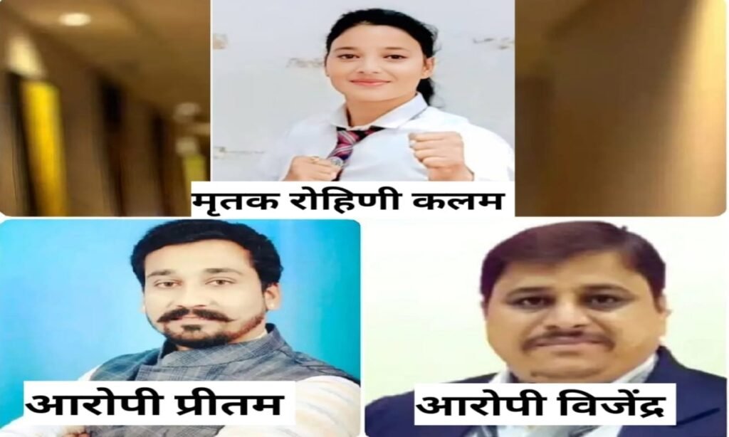 अंतरराष्ट्रीय खिलाड़ी को आत्महत्या के लिए उकसाने वाला आरोपी गिरफ्तार