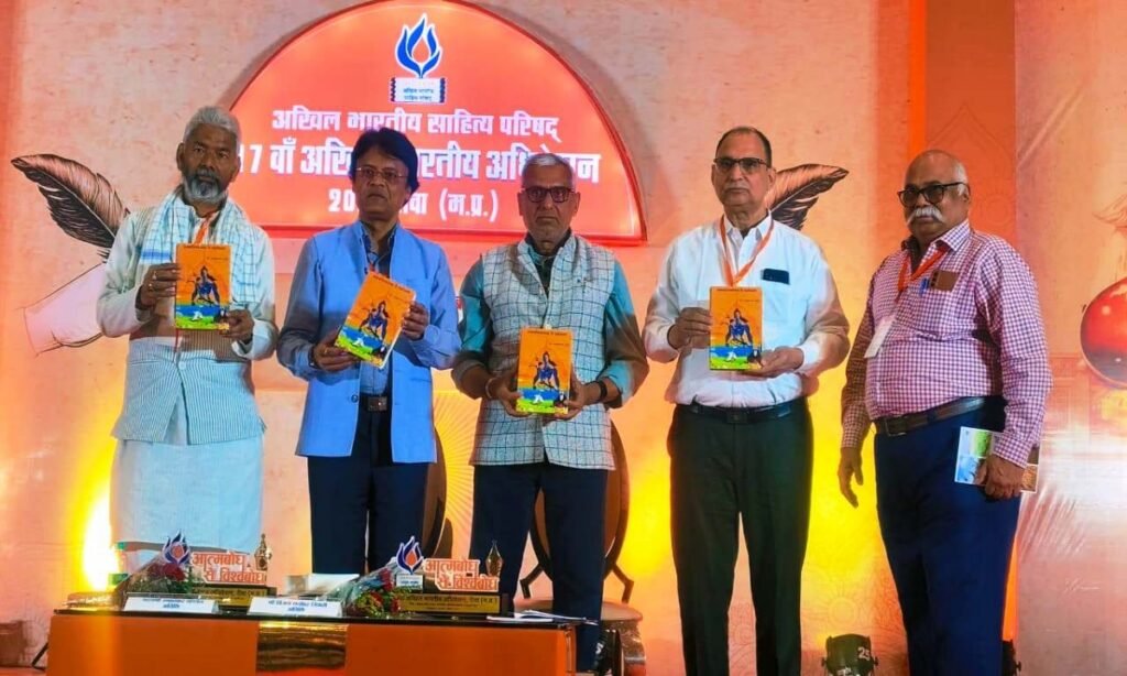 साहित्य परिषद के अधिवेशन में साहित्य और सामाजिक क्षेत्र के लोगो का जमावड़ा