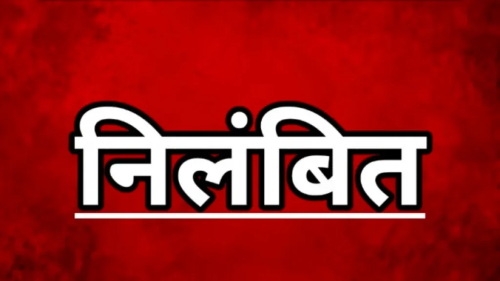 मऊगंज में बीएलओ निलंबित