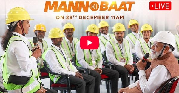 भारत ने 2025 में हर क्षेत्र में अपनी छाप छोड़ी – मोदी