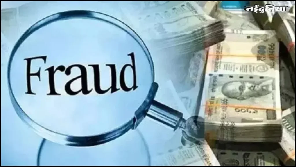 पैसा जमा कराकर ज्यादा देने की लालच देकर सैकड़ो लोगो के साथ ठगी