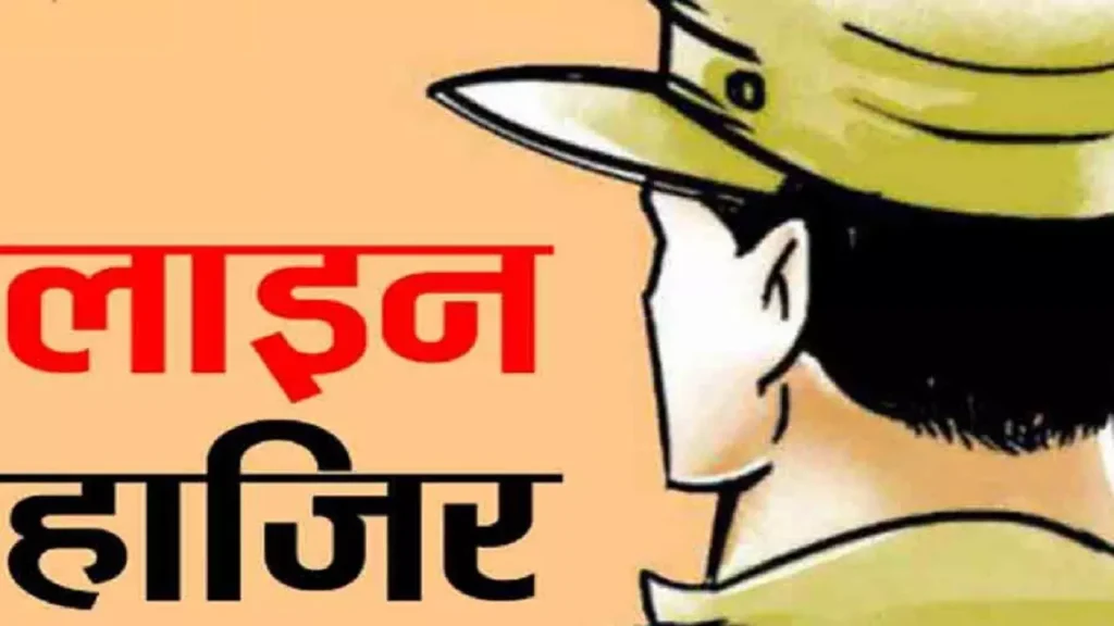 स्थानांतरण के बाद भी कर रहे थे काम, 16 पुलिसकर्मी लाइन अटैच