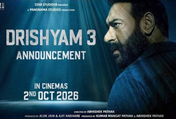 दो अक्टूबर 2026 को रिलीज होगी अजय देवगन की फिल्म ‘दृश्यम 3’