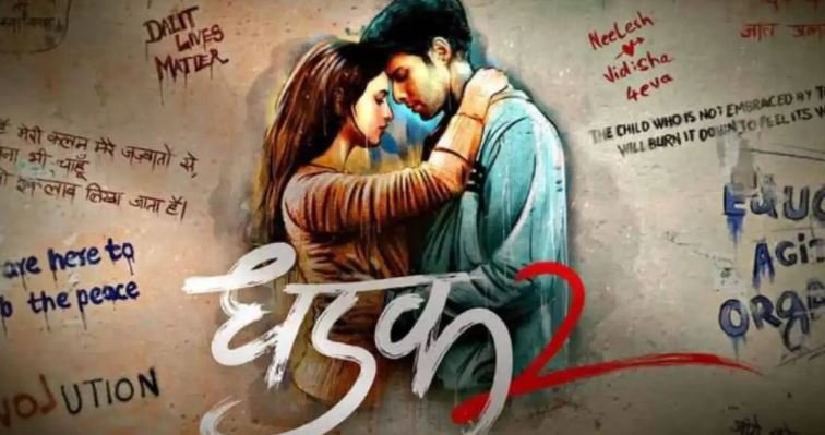 जी सिनेमा पर 27 दिसंबर पर होगा ‘धड़क 2’ का वर्ल्ड टेलीविज़न प्रीमियर