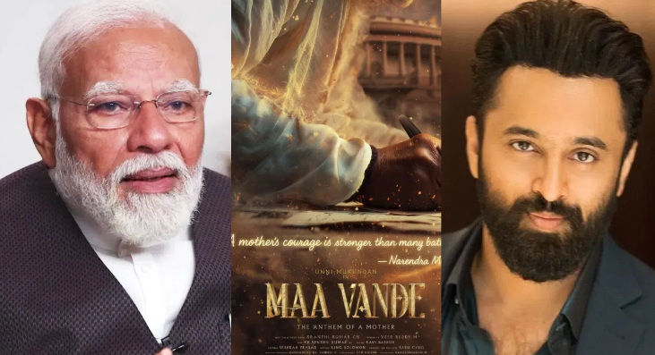नरेंद्र मोदी की के जीवन पर आधारित फिल्म ‘मा वंदे’ की शूटिंग शुरू, उन्नी मुकुंदन निभाएंगे मोदी का किरदार