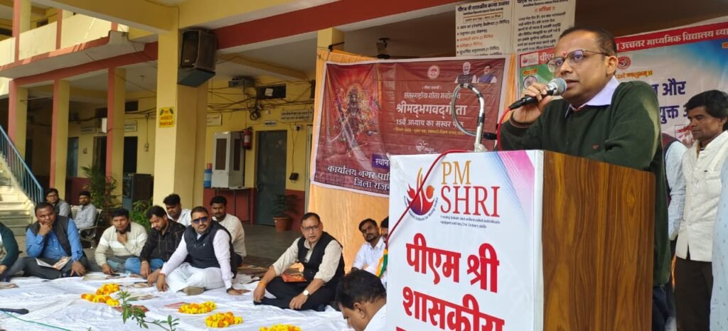 गीता का उपदेश हमें दिखलाता है सत्य का मार्ग