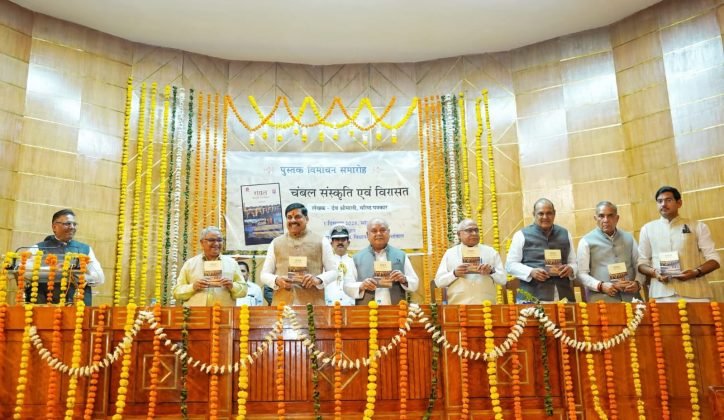 पत्रकार देव श्रीमाली की पुस्तक ”चंबल संस्कृति एवं विरासत” का विमोचन