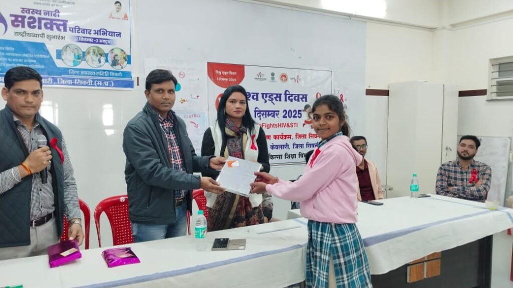 केवलारी के डाईट में विश्व एड्स दिवस पर जागरूकता कार्यक्रम