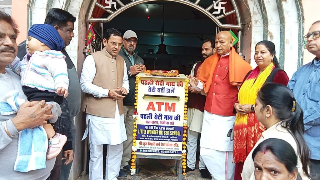 ग्वालियर में पहली बार रोटी एटीएम खोला गया
