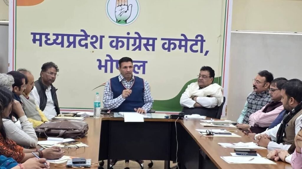 मप्र कांग्रेस प्रवक्ताओं की समीक्षा बैठक: संगठन सुदृढ़ता और मीडिया रणनीति पर मंथन