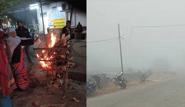कोहरा एवं ठिठुरन भरी गलन का टार्चर, शीतलहर के आगोश में सीधी जिला
