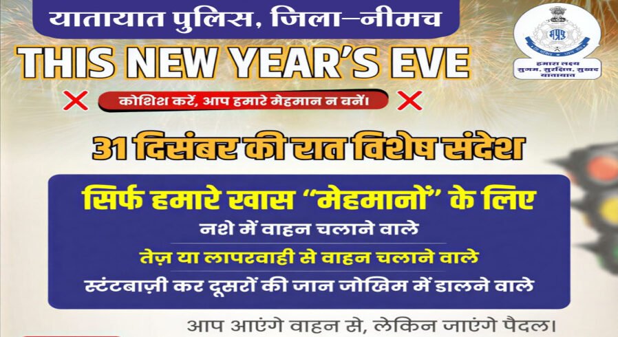आप आएंगे गाड़ी से… जाएंगे पैदल! पोस्टर बना चर्चा का विषय
