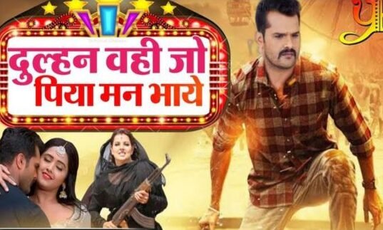 ‘दुल्हिन वही जो पिया मन भाये 2’ का धांसू ट्रेलर हुआ रिलीज