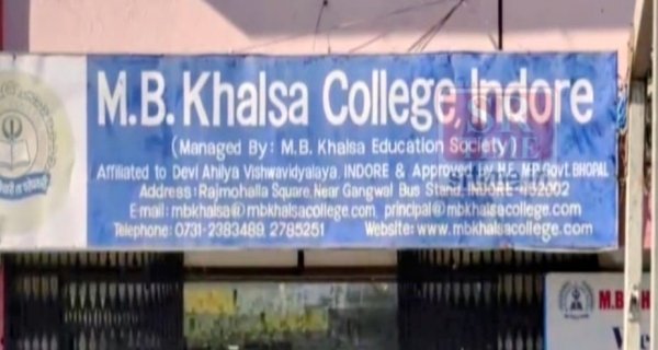 टैक्स बकाया होने पर कॉलेज का ऑफिस और प्राचार्य रूम सील