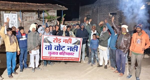 पंचायत उप चुनाव : रोड नहीं तो वोट नहीं