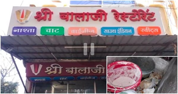 सेहत खराब करने वाले रेस्टोरेंट का पंजीयन निरस्त