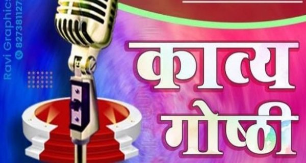 संगम की काव्य संध्या शुक्रवार को होगी