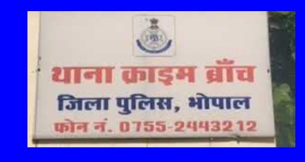 गोविंदपुरा में चरस बेंचने की फिराक में तस्कर गिरफ्तार, क्राइम ब्रांच ने की कार्रवाई