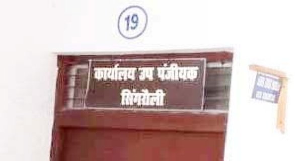 सेवा प्रदाता एवं सब रजिस्ट्रार की लड़ाई न्यायालय पहुंची