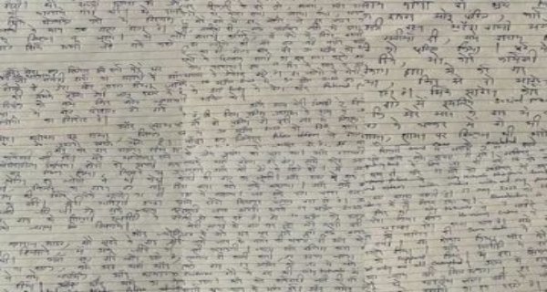रेप पीड़िता ने 6 पेज के सुसाइड नोट में नपा अध्यक्ष, उसके पति-बेटे से मिली प्रताड़ना की बात कही