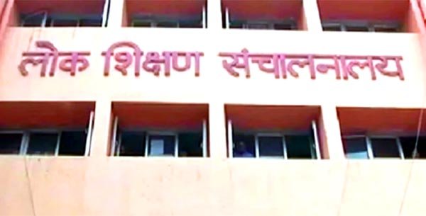 शिक्षक चयन प्रक्रिया में नियमों की अनदेखी, अपात्र अभ्यर्थियों को मौका मिलने से नाराजी