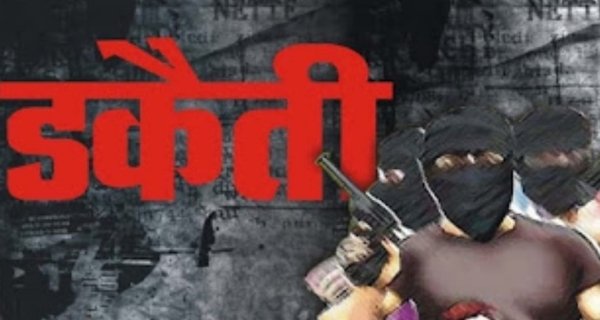 हवा में लट्ठ घुमा रही पुलिस, डकैत पुलिस गिरफ्त से दूर