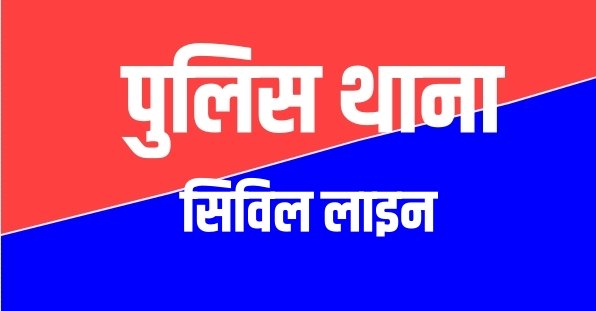 रीवा के बीयर बार में चली गोली