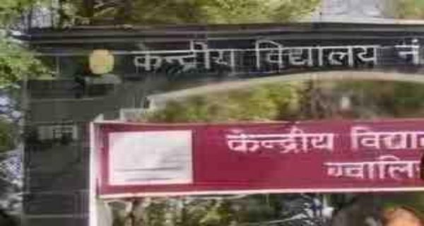 ग्वालियर के केंद्रीय विद्यालय में छात्रा से छेड़छाड़ का आरोप, शिक्षक पर एफआईआर दर्ज